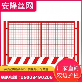 黃黑建筑工程臨時工地基坑護欄 定型化臨邊護欄 大量現(xiàn)貨