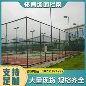 學(xué)校體育場護欄網(wǎng) 球場圍網(wǎng)勾花 小區(qū)戶外隔離防護護欄網(wǎng) 安隆