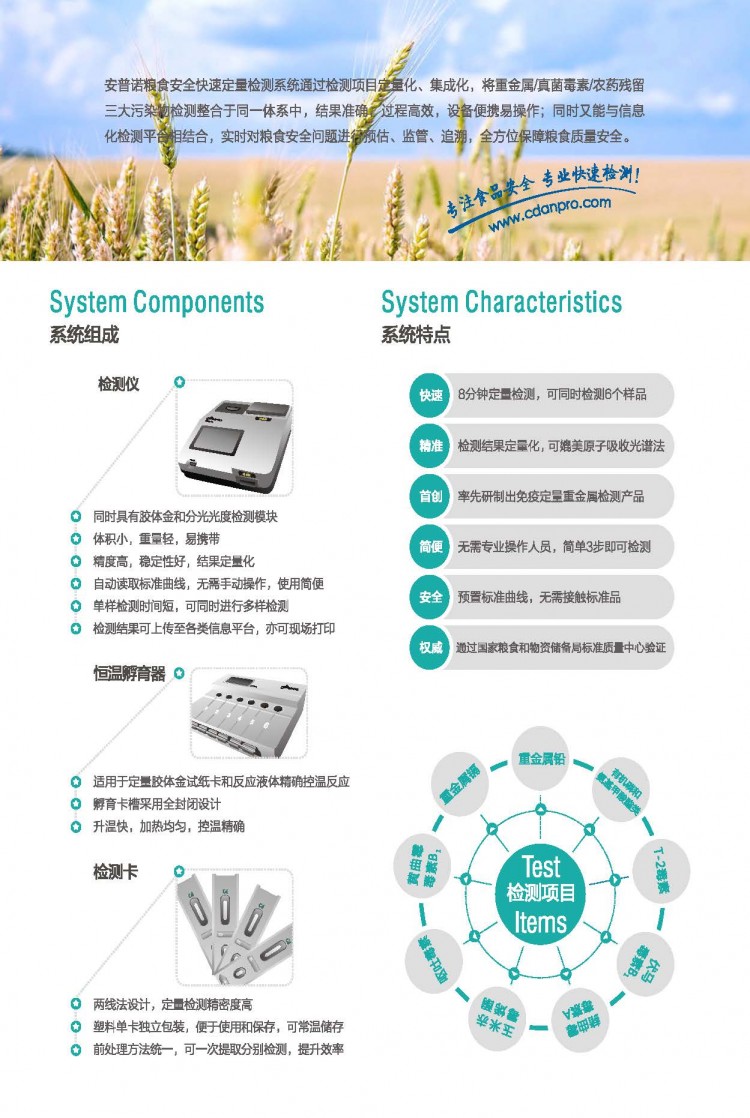 ANPRO宣傳冊(cè)_頁面_2