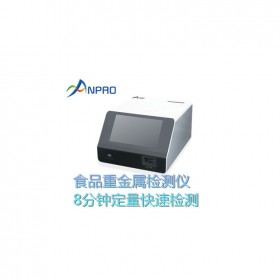 研發(fā)廠家 快速檢測(cè)儀器 蔬菜水果重金屬檢測(cè)儀 肉類(lèi)水產(chǎn)重金屬檢測(cè)儀 食品中重金屬快速檢測(cè)儀