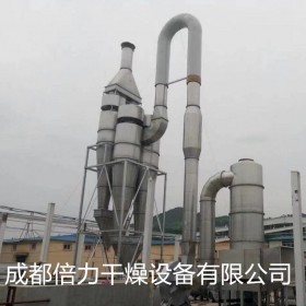旋轉(zhuǎn)閃蒸干燥機 高嶺土顆粒粉劑烘干機 白炭黑生物泥漿 倍力干燥