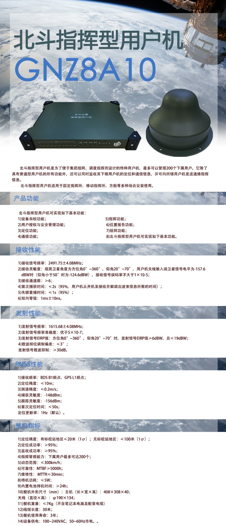 GNZ8A10彩頁1