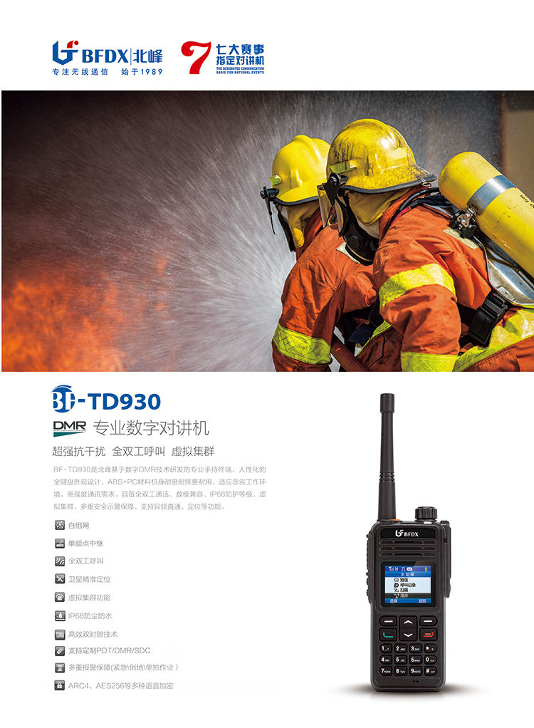 BF-TD930折頁(yè)-優(yōu)化10