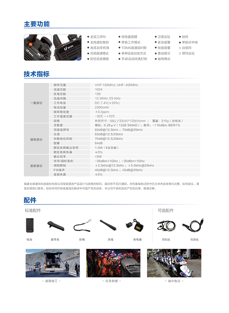 BF-TD930折頁(yè)-優(yōu)0