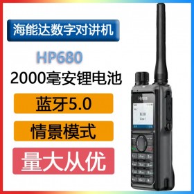 海能達(dá)(Hytera)HP680商用數(shù)字對講機藍(lán)牙5.0北斗GPS空口加密手臺