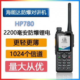 海能達(dá)(Hytera)HP780數(shù)字IIB級(jí)防爆對(duì)講機(jī) AI降噪 IP68級(jí)防塵防水