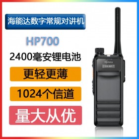 海能達(dá)(Hytera)新一代數(shù)字常規(guī)對講機HP700 0.91英寸屏幕2400毫安