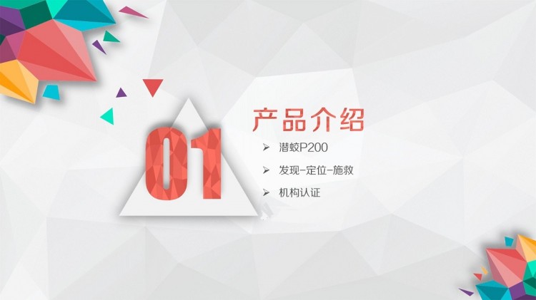 潛鮫P200輕工業(yè)級水下機器人消防部署應(yīng)急管理應(yīng)用方案