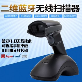 SuperLead斯普銳5130-BT藍牙無線二維影像掃描手持槍讀碼掃描槍