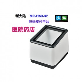 新大陸fr20二維掃描手機支付小白盒醫(yī)院藥店衛(wèi)生院電子醫(yī)?？⊕呙?/></a>
<div><a href=