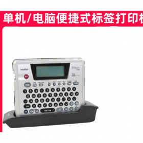 兄弟標(biāo)簽機(jī)PT-18Rz 充電便攜式 連電腦標(biāo)簽打印機(jī) 網(wǎng)絡(luò)線纜不干膠