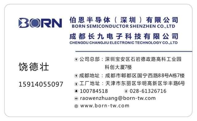 成都長(zhǎng)九電子科技有限公司