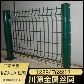 桃型柱護欄網(wǎng)小區(qū)別墅鐵絲網(wǎng)廠區(qū)隔離柵戶外圍欄高速護欄圈地圍網(wǎng)