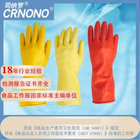 成都創(chuàng)世食品工作工業(yè)制藥防護(hù)乳膠手套食品加工手套批發(fā)
