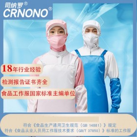 食品廠圍裙 耐用圍裙 食品工廠圍裙 工人圍裙 勞保圍裙 成都創(chuàng)世