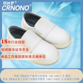 成都創(chuàng)世食安 防砸鞋 勞保鞋 工作鞋 工廠生產定制加工