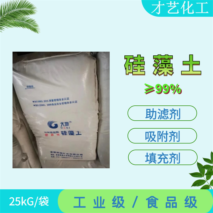 硅藻土現(xiàn)貨 食品/工業(yè)級(jí)建筑填充料 污水過(guò)濾細(xì)硅藻粉泳池助濾劑