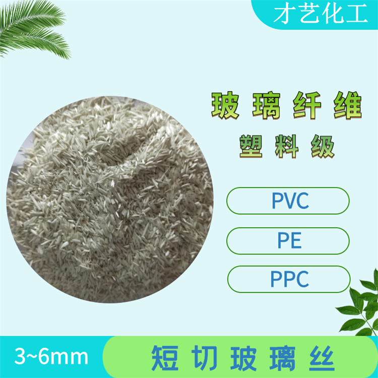 無(wú)堿玻璃纖維現(xiàn)貨 塑料PPEPVC絕緣玻纖絲 抗裂增強(qiáng)短切復(fù)合絲材料