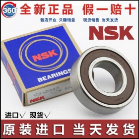 四川瀘州日本NSK進口軸承代理商NSK推力球軸承NSK305800C-2Z軸承