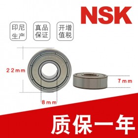 廣西來賓日本NSK軸承NSK進口軸承RNA4902.2RS NSK關(guān)節(jié)軸承