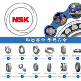 湖北武漢NSK外球面球軸承 NSK耐高溫軸承7224CD/P4A 電機(jī)廠專用軸承
