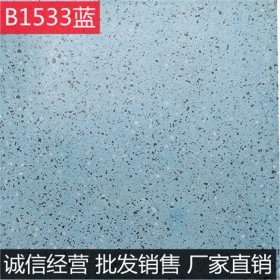 成都水磨石磚產(chǎn)品保障四川無機水磨石地板磚廠家批發(fā)