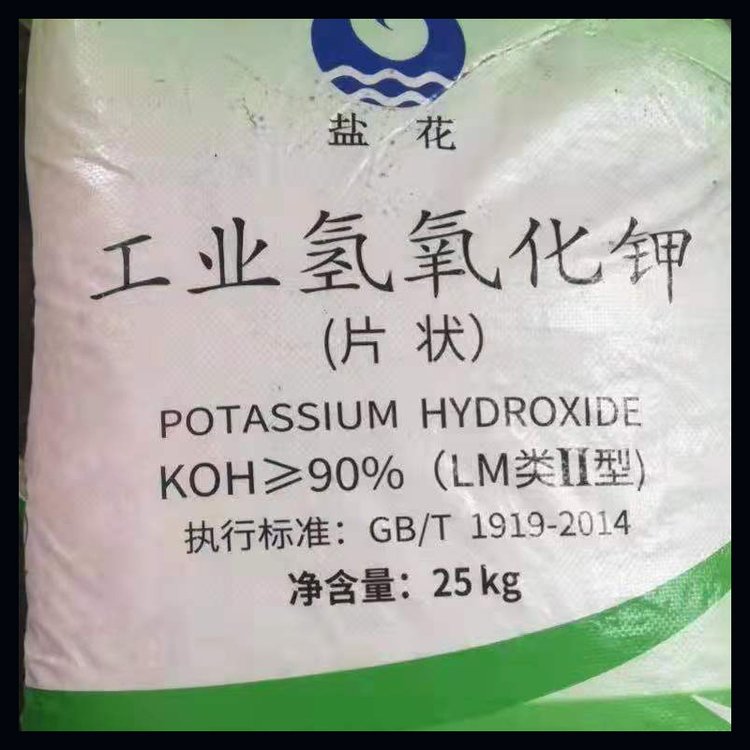 氫氧化鉀 工業(yè)級(jí)氫氧化鉀 95%高含量 含量標(biāo)準(zhǔn)