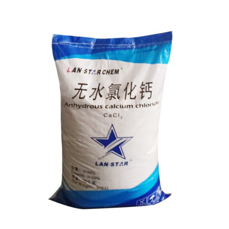 無水氯化鈣 無水氯化鈣94%粉 國標 含量足 發(fā)貨快