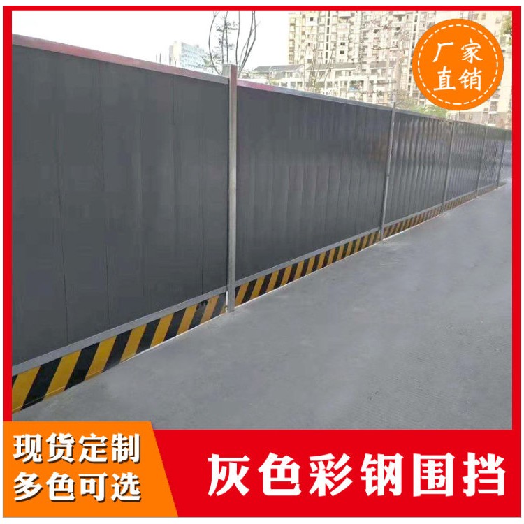 彩鋼圍擋 可移動(dòng)建筑工地pvc圍擋藍(lán)色建施工地移動(dòng)臨時(shí)圍擋