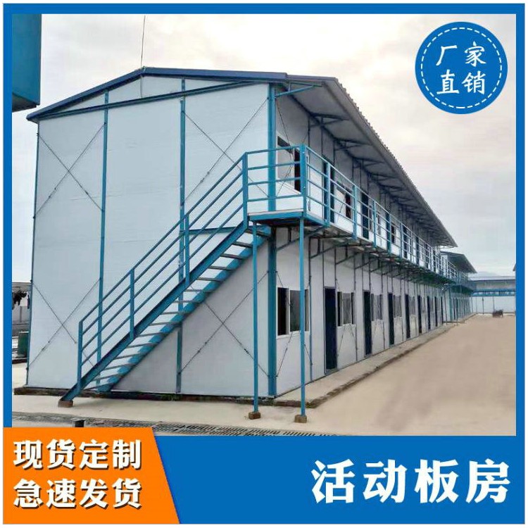 活動(dòng)板房 工人簡(jiǎn)易集成打包快拼活動(dòng)板房 彩鋼活動(dòng)板房