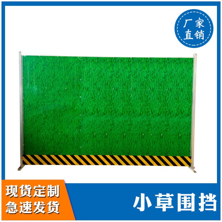 隔離小草圍擋 工地施工圍擋市政工程彩鋼圍擋建筑可移動(dòng)圍擋