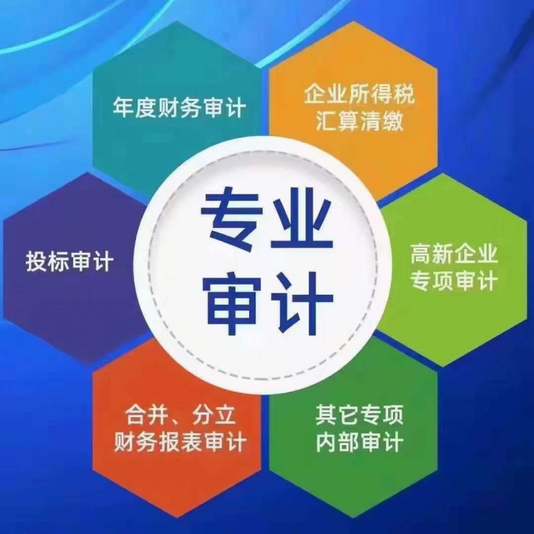 代理記賬報(bào)稅 公司注冊(cè) 代辦資質(zhì) 商標(biāo)注冊(cè) 工商變更