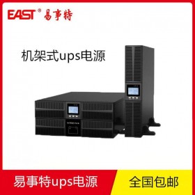 四川EAST易事特EA902HRT 2KVA/1600W 機(jī)架式UPS電源 2U 標(biāo)機(jī) 內(nèi)置電池，現(xiàn)貨供應(yīng)
