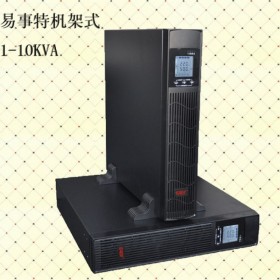 重慶EAST易事特機架式EA901HRT不間斷UPS電源1KVA高頻機，現(xiàn)貨批發(fā)
