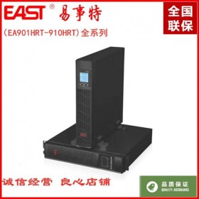 重慶事特機架式ups不間斷電源易事特EA902SRT電源2KVA標準機型應急電源，現(xiàn)貨供應