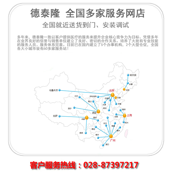 成都德泰隆機(jī)電設(shè)備有限公司
