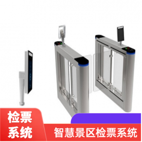 智慧景區(qū)檢票系統(tǒng) 展覽館游樂園票務(wù)閘機(jī)門票檢票