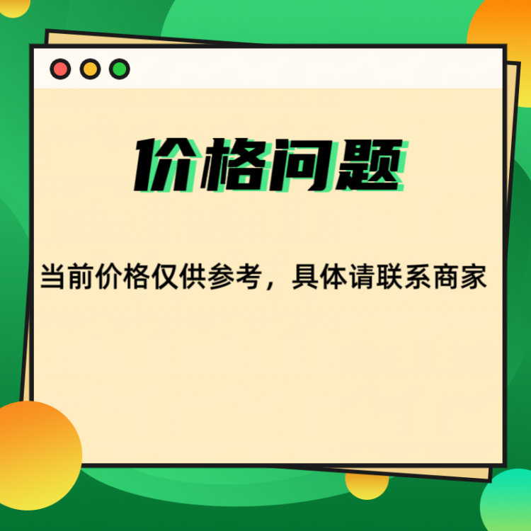 價(jià)格