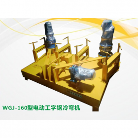 江蘇徐州冷彎機(jī)  電動工字鋼冷彎機(jī)械設(shè)備 彎曲機(jī)價(jià)格 生產(chǎn)廠家直銷