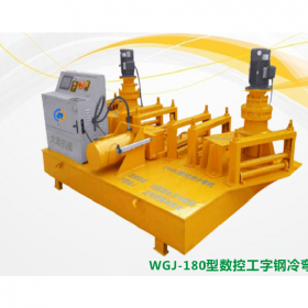 甘肅蘭州冷彎機(jī)  數(shù)控工字鋼冷彎機(jī)械設(shè)備  彎曲機(jī)價格 生產(chǎn)廠家直銷