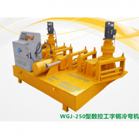 福建福州冷彎?rùn)C(jī)  數(shù)控工字鋼冷彎?rùn)C(jī)械設(shè)備 彎曲機(jī)價(jià)格  生產(chǎn)廠家直銷
