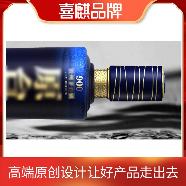 喜麒設(shè)計(jì) 白酒包裝盒酒盒定制 酒類產(chǎn)品都可提供設(shè)計(jì)打樣