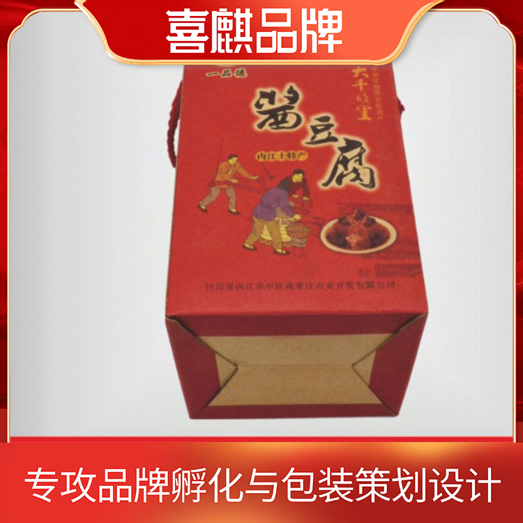 喜麒醬豆腐食品禮盒包裝 專(zhuān)業(yè)包裝印刷訂制-高禾包裝