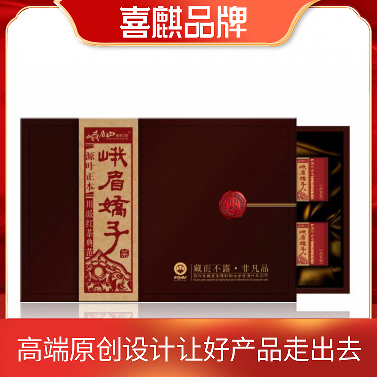 喜麒茶葉禮盒包裝定制 設(shè)計(jì)生產(chǎn)服務(wù)咨詢(xún) 源頭產(chǎn)銷(xiāo)商