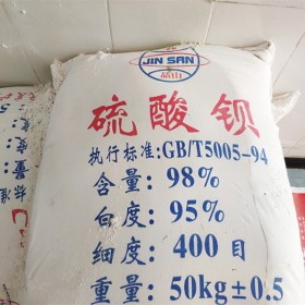 硫酸鋇 硫酸鋇粉 射線防護涂料