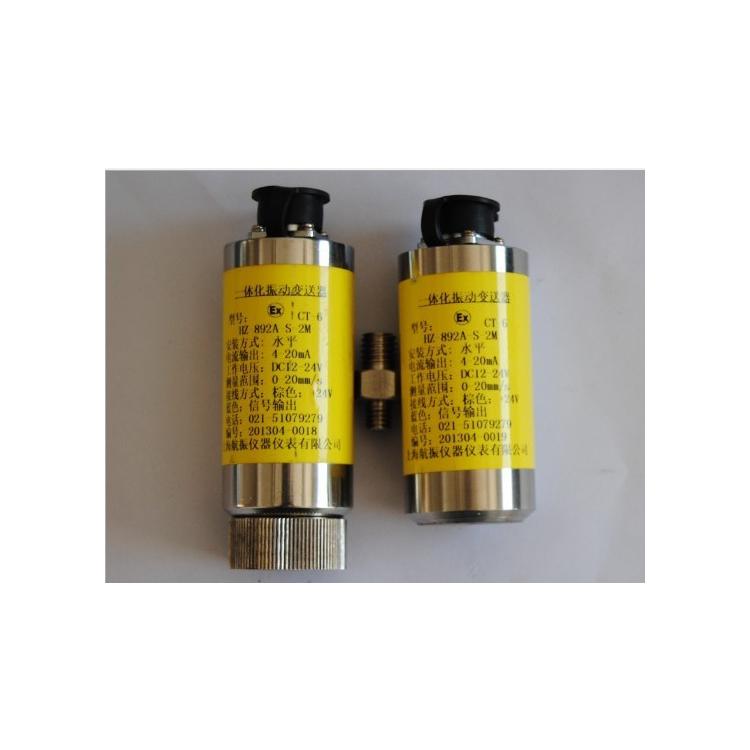 VB-Z9530風(fēng)機(jī)用一體化振動變送器，軸承振動變送器傳感器