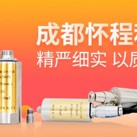 RS485振動變送器