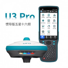 UFO U3Pro全頻全星座慣導(dǎo)版高精度RTK/GPS坐標(biāo)放樣北斗定位、送貨上門