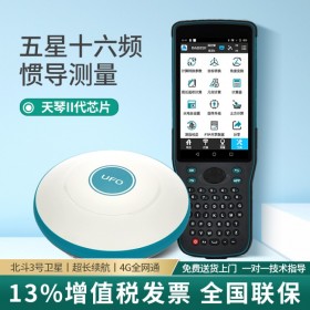 UFO U5RTK 全星座全頻點GNSS 北斗定位放樣 高精度土地面積測量