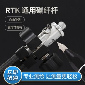 RTK對中桿GPS碳纖桿中海達(dá)華測南方思拓力原裝通用款